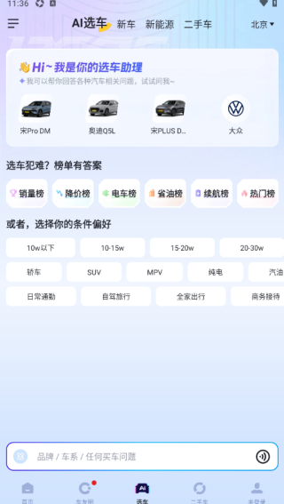 懂车帝最新版下载 懂车帝最新版下载