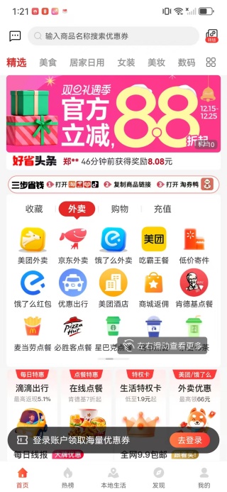 呗萌小惠app下载