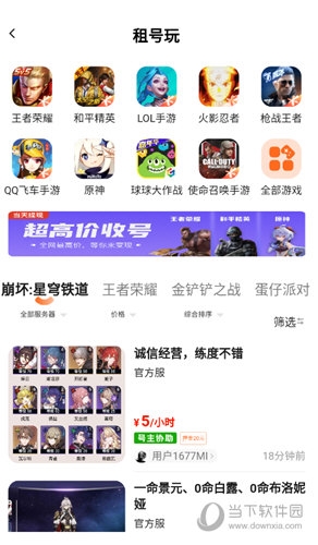 淘号号游戏交易使用教程