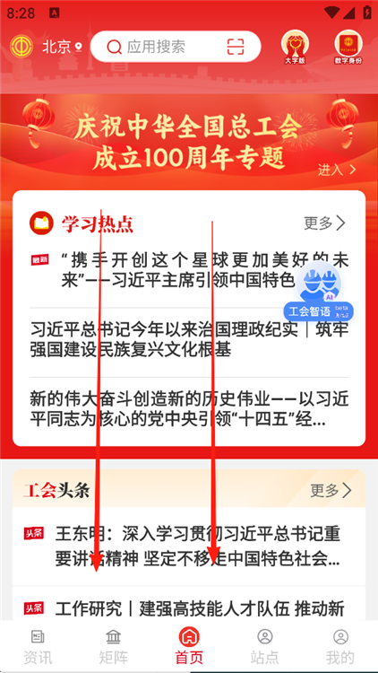 如何参加劳动竞赛配图1