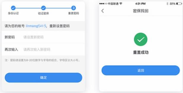 怎么找回密码配图3