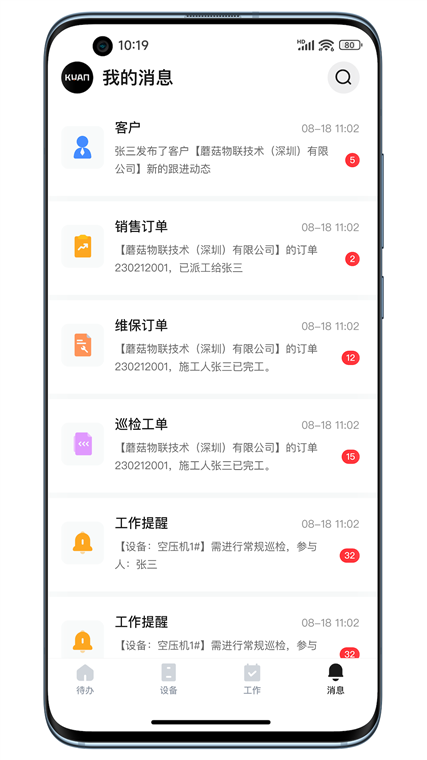 操作指南配图1