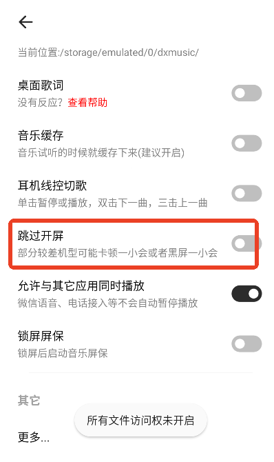 新音悦适配APP截图10