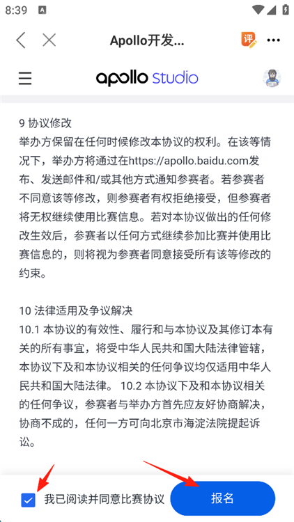 如何参加劳动竞赛配图8