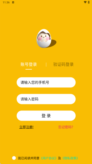 蛋壳最新版下载