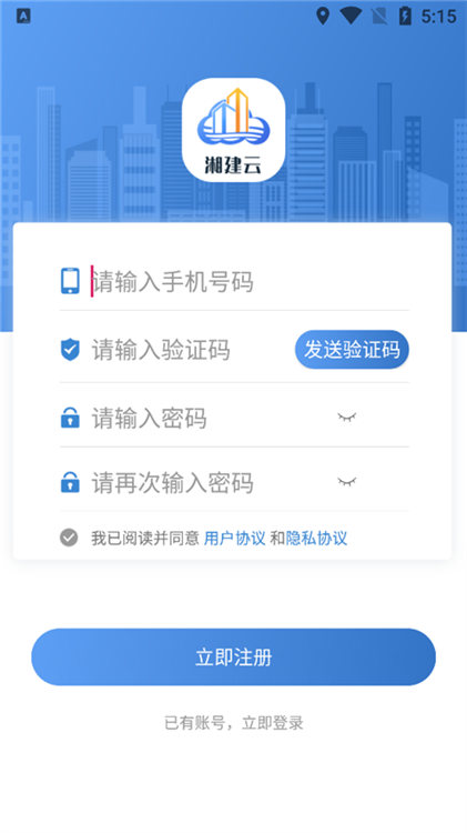 实名认证教程配图1