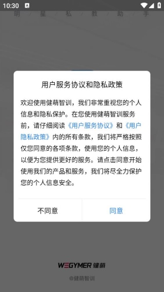 健萌教练端app下载