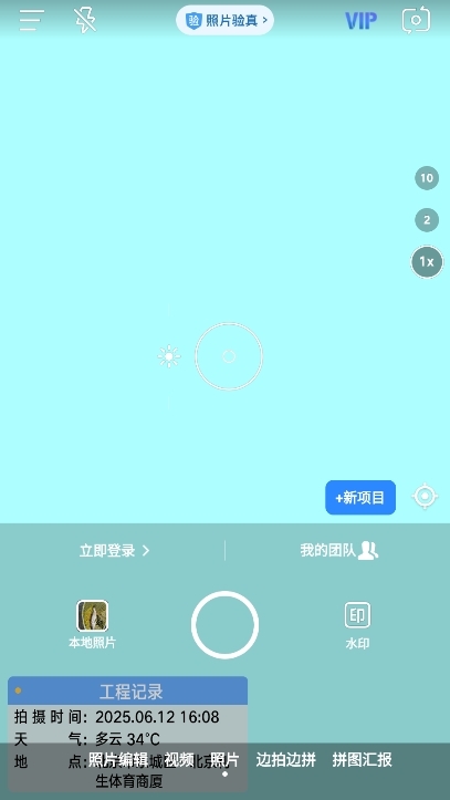 今日相机app使用截图2