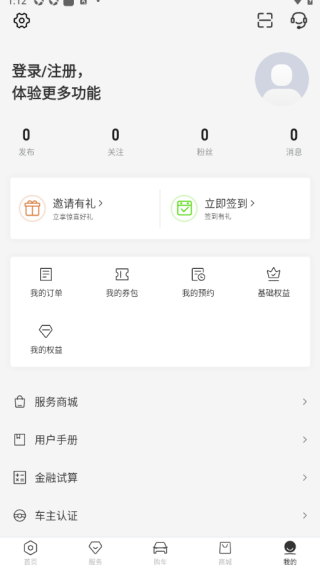 零跑汽车app安装包
