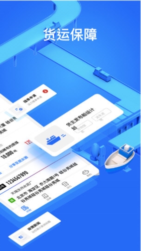 大易物流货主版