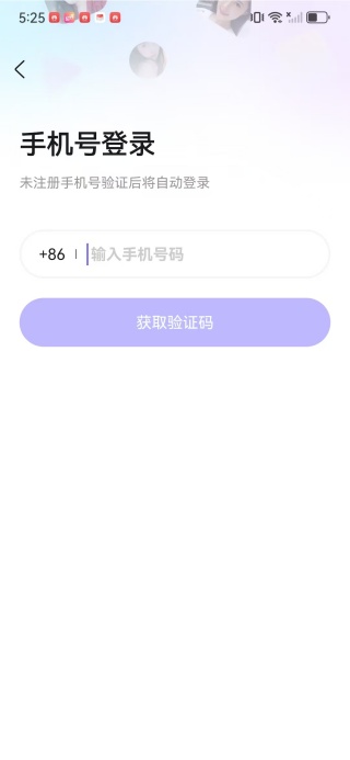 寻伊交友app下载