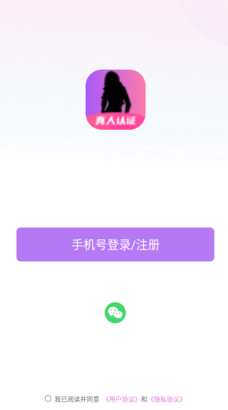 巧聊交友软件下载