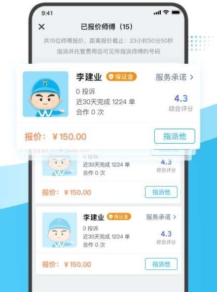 软件亮点配图1