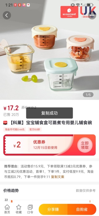 呗萌小惠app下载