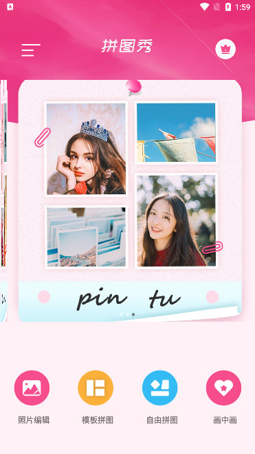 怎么编辑图片配图2