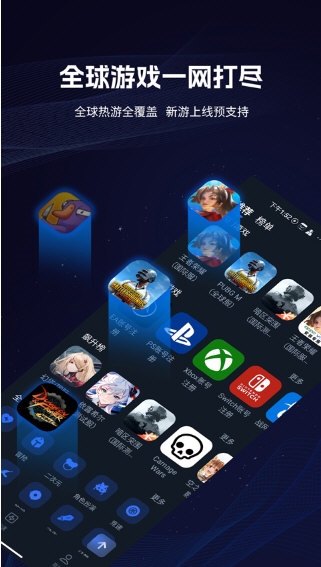 海豚手游加速器1