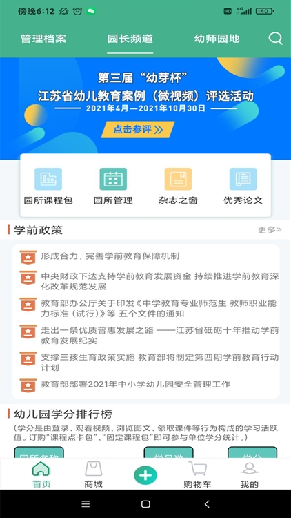 软件特色配图1