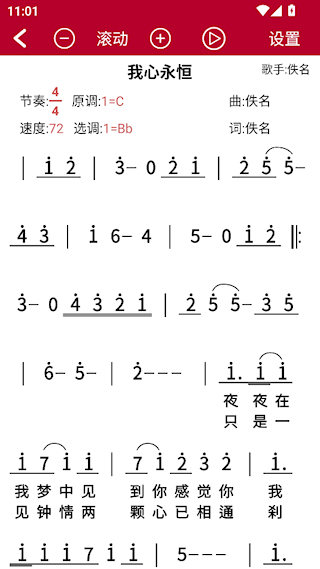 怎么收藏曲谱配图2