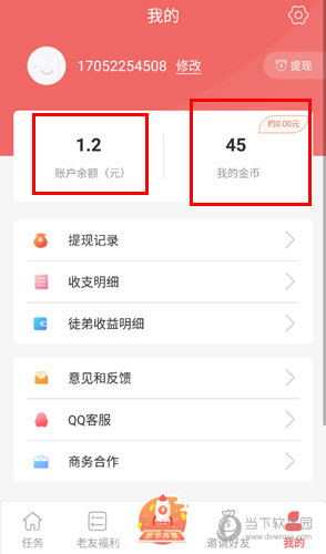 通过“账户余额”与“我的金币”进行提现