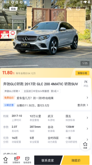 懂车帝最新版下载 懂车帝最新版下载