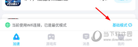 点击下方的模式切换