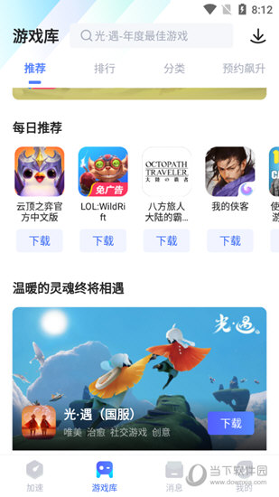 biubiu加速器模拟器版