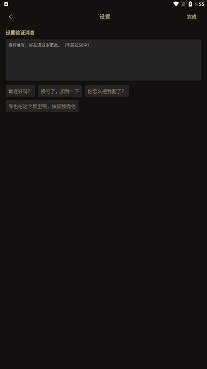 怎么设置验证信息配图3