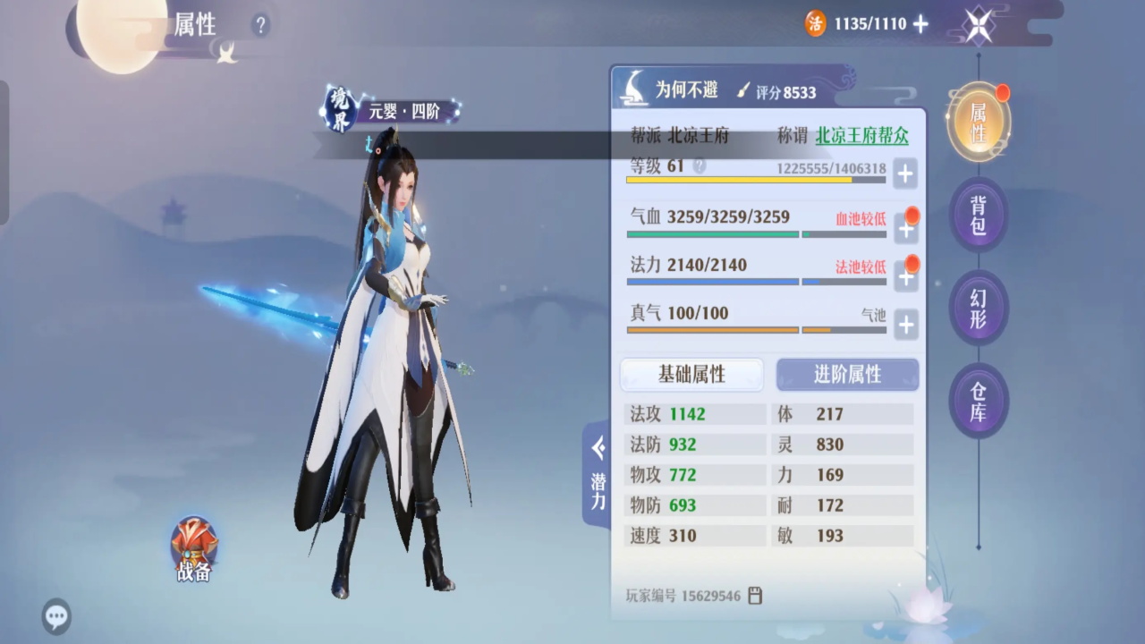 梦幻新诛仙官方手游