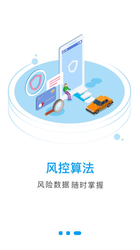 聚瑞云控app截图1