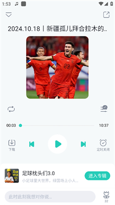 怎么听新闻配图4