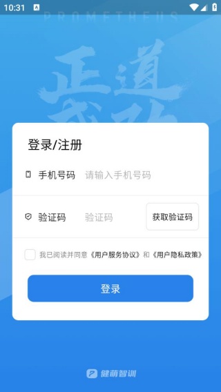 健萌教练端app下载