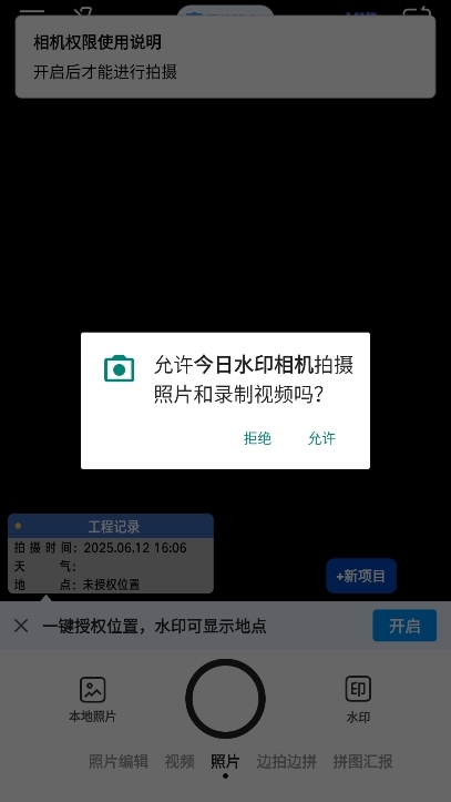 今日相机app使用截图4