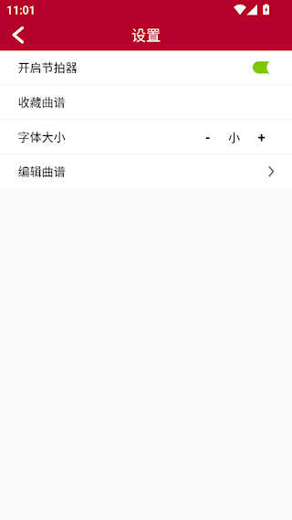 怎么收藏曲谱配图3