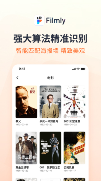 网易Filmly截图2