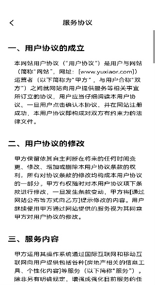 功唐公寓app下载