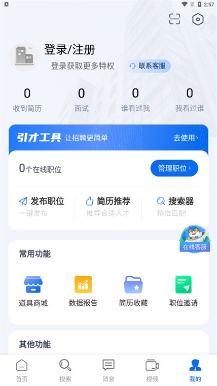 软件优势配图1