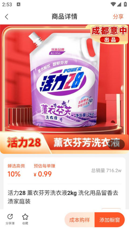 怎么选品配图3