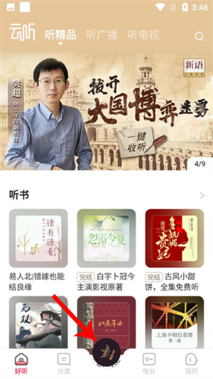 怎么下载喜欢的音乐配图1