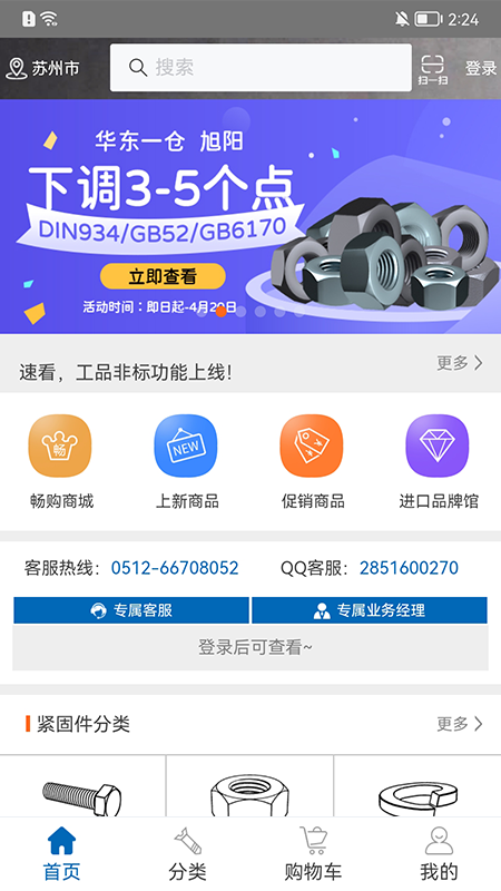 工品一号APP截图4