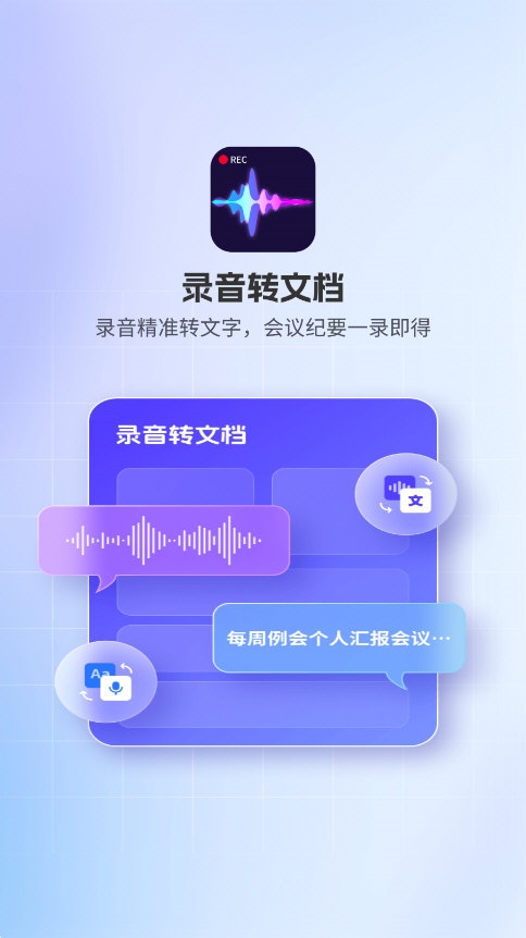 录音博士APP截图4