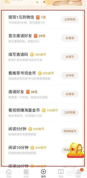 金币获取攻略配图2