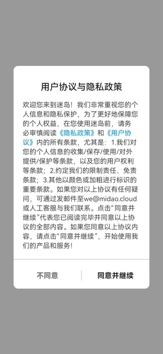 哇噢星球软件下载