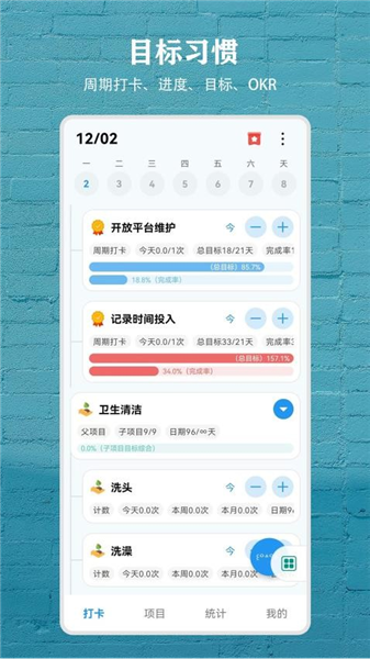 尘迹APP4