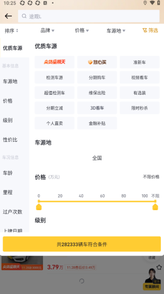 懂车帝最新版下载 懂车帝最新版下载