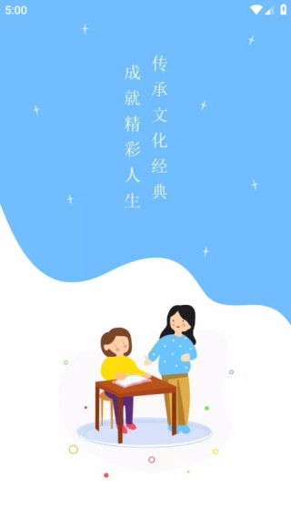 语经慧app安卓版