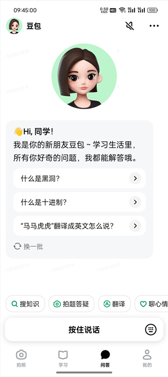 怎么批改作业配图1