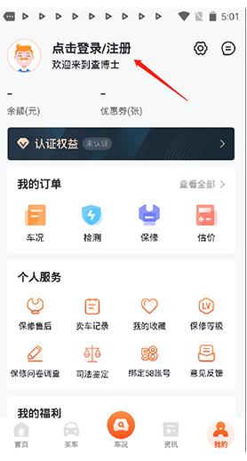 查博士二手车服务软件便捷版 查博士二手车服务软件便捷版