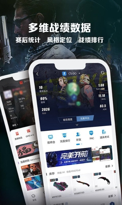 完美世界电竞2026最新版本宣传图