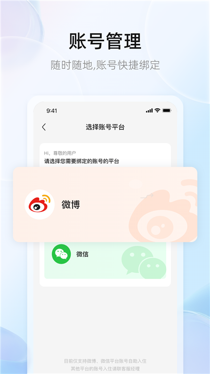 软件功能配图1