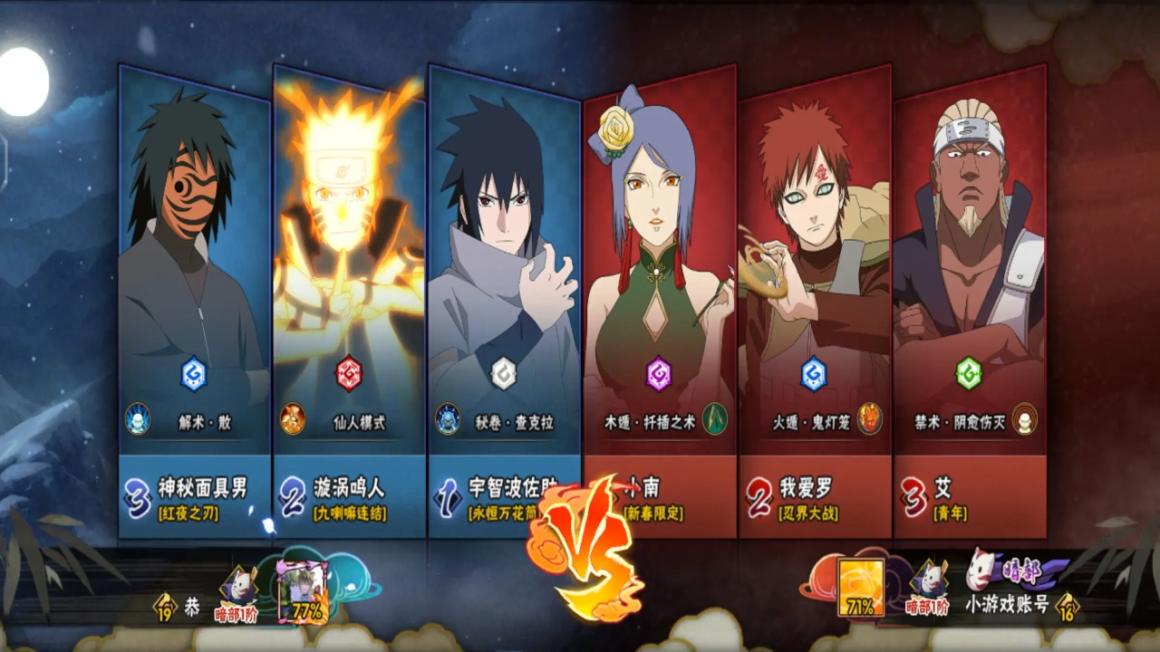 火影忍者手游最新版本 火影忍者手游最新版本